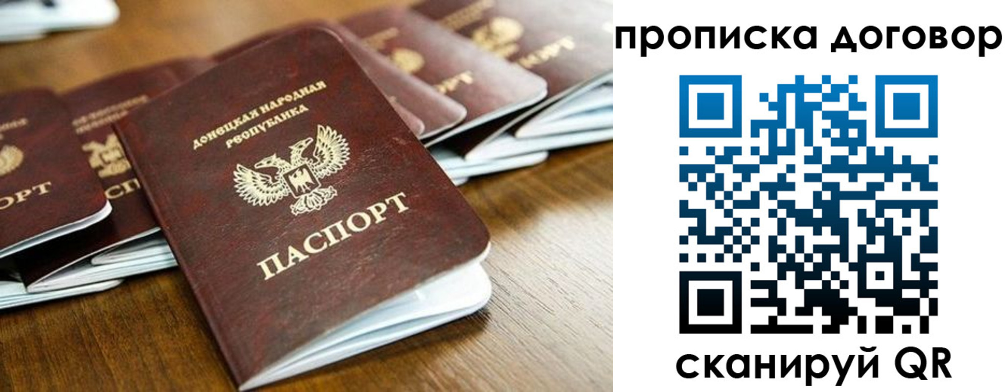 прописка паспорт в Острогожске